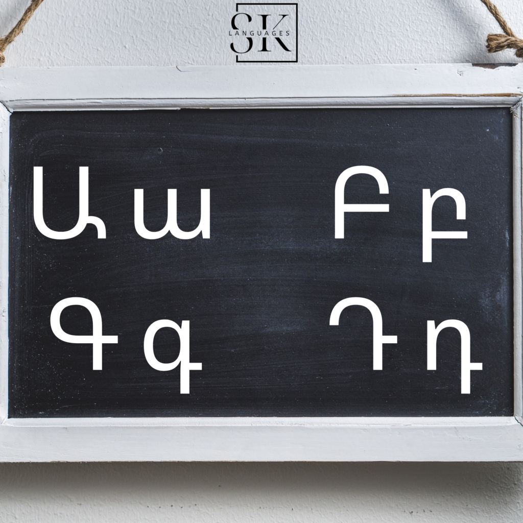 Lesson 1 : Armenian alphabet - Sonleil
