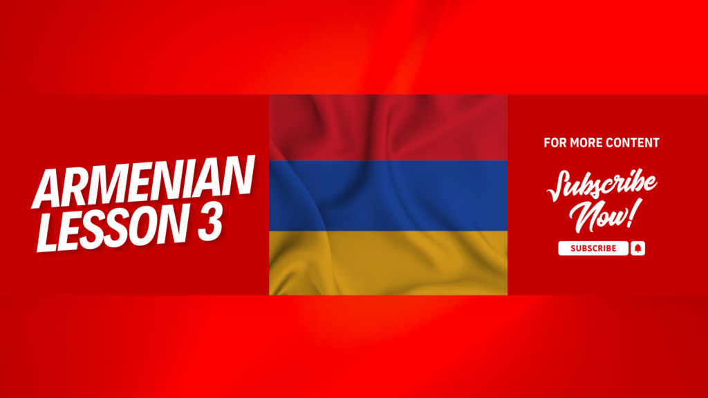 armenian language lesson 3